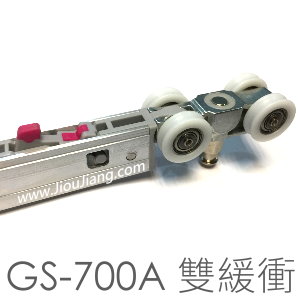 GS-700A